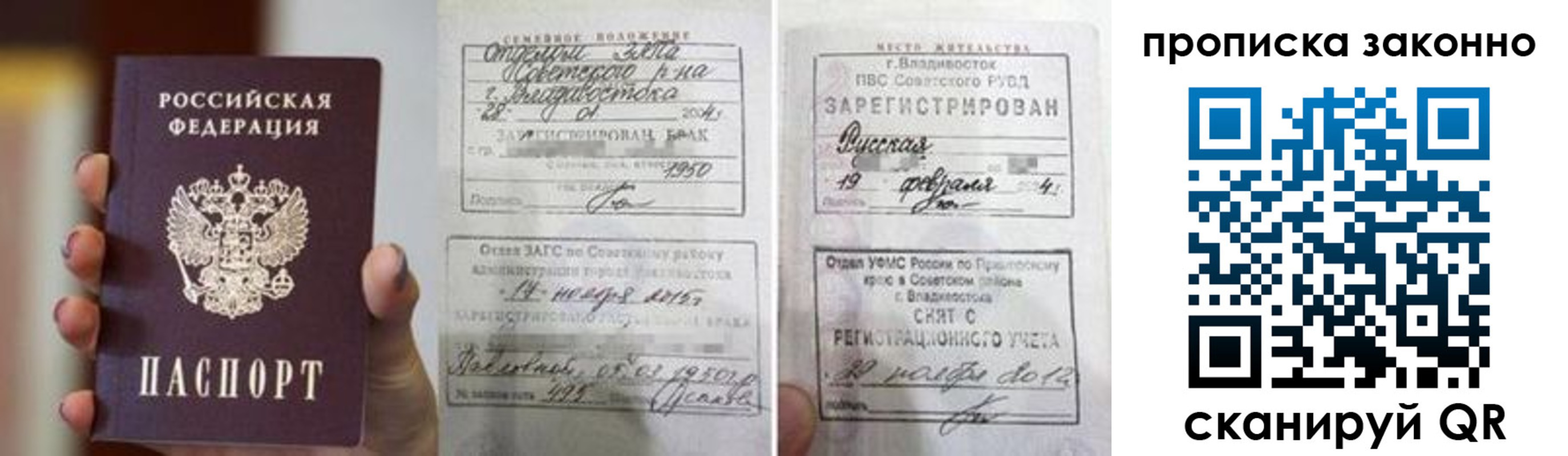 временная регистрация в квартире в Кирсе