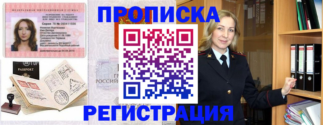 прописка от собственника в Кирсе