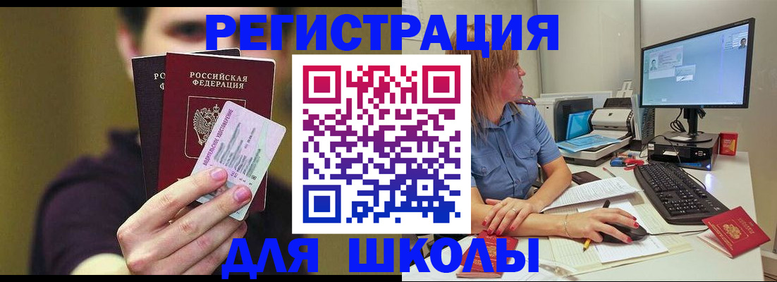 прописка ребенка в Кирсе