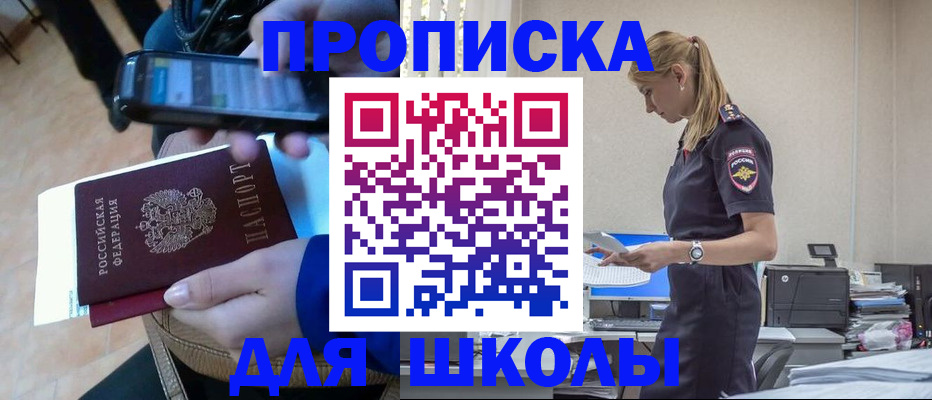временная прописка в Кирсе