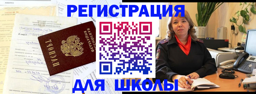 прописка законно в Кирсе